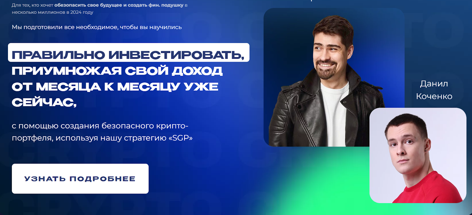 Сергей Романов крипта отзывы Сергей Романов крипта отзывы