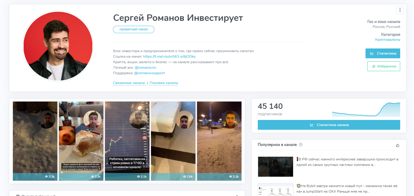 Сергей Романов отзывы Сергей Романов отзывы