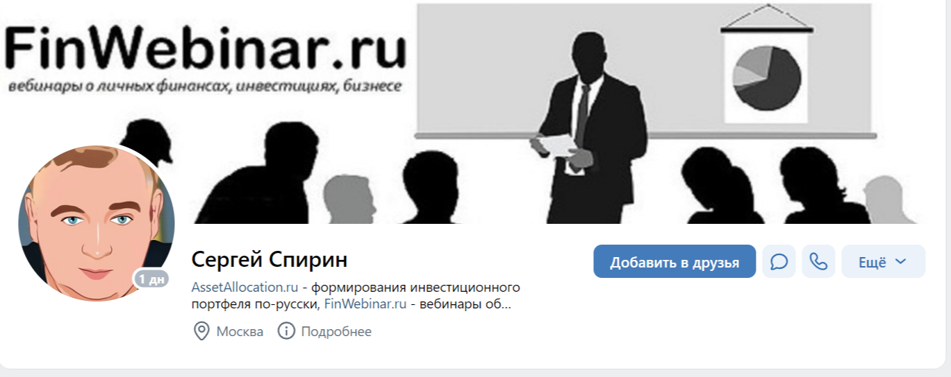 сергей спирин инвестор сергей спирин инвестор