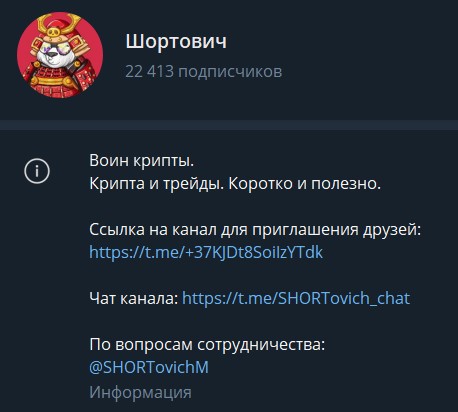 шортович трейдер отзывы шортович трейдер отзывы