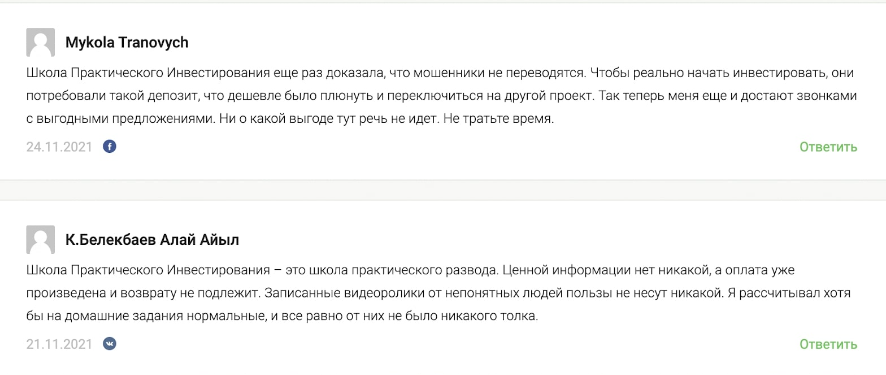 Сидоров Федор инвестирование отзывы Сидоров Федор инвестирование отзывы