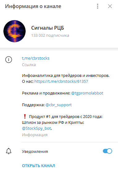 сигналы рцб сигналы рцб