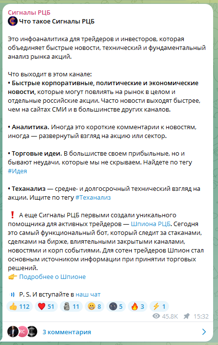сигналы рцб отзывы сигналы рцб отзывы
