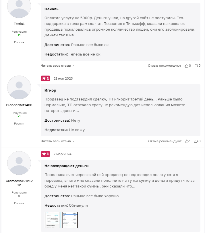 Скай Крипто отзывы Скай Крипто отзывы