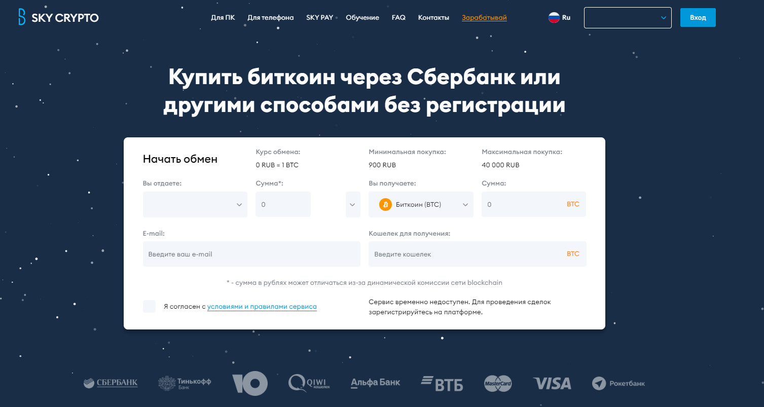 Sky Crypto Sky Crypto