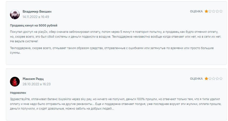 Sky Crypto отзывы Sky Crypto отзывы
