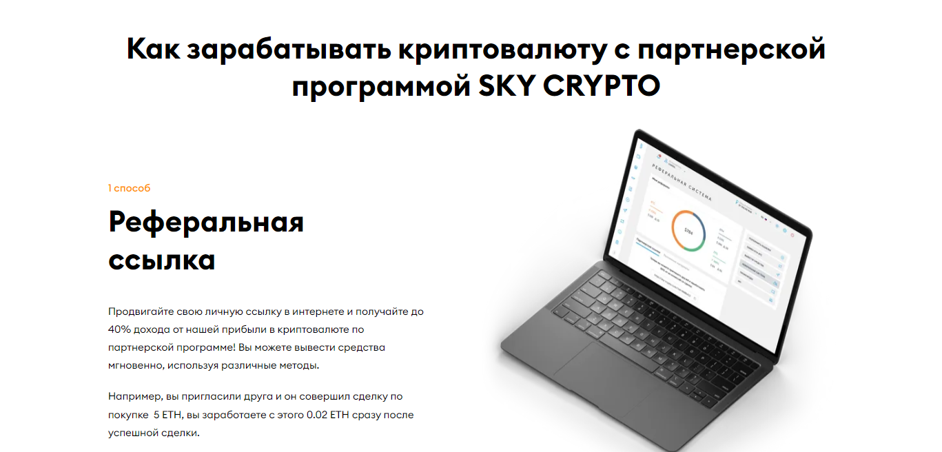 Skycrypto Me Skycrypto Me
