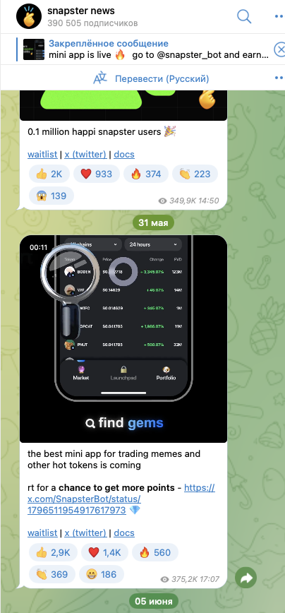 snapster телеграмм snapster телеграмм