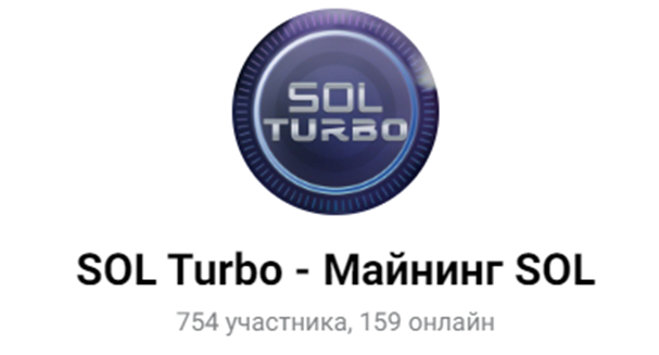sol turbo sol turbo