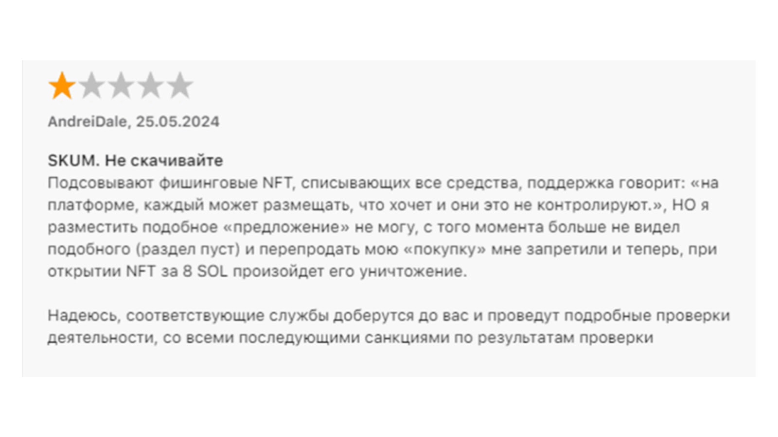 solflare отзывы кошелек solflare отзывы кошелек