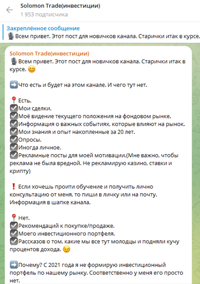 solomon trade solomon trade