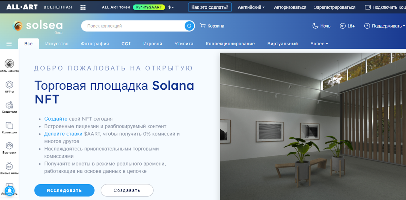 solsea nft площадка телеграм отзывы solsea nft площадка телеграм отзывы