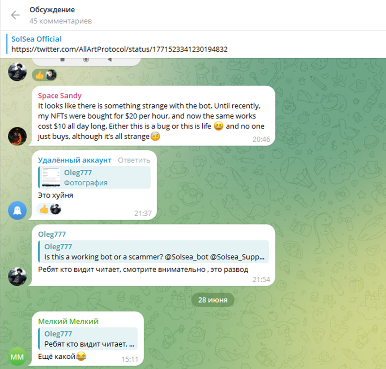 solsea развод solsea развод