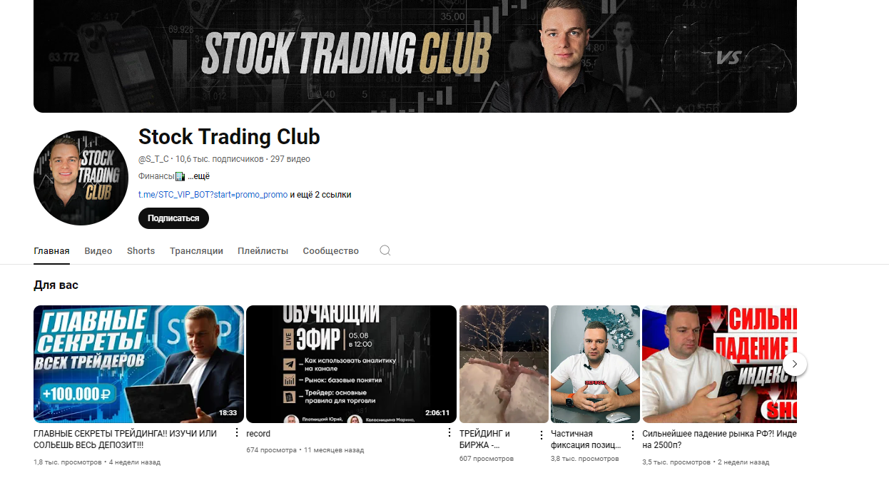 Stock Trading Club отзывы Stock Trading Club отзывы