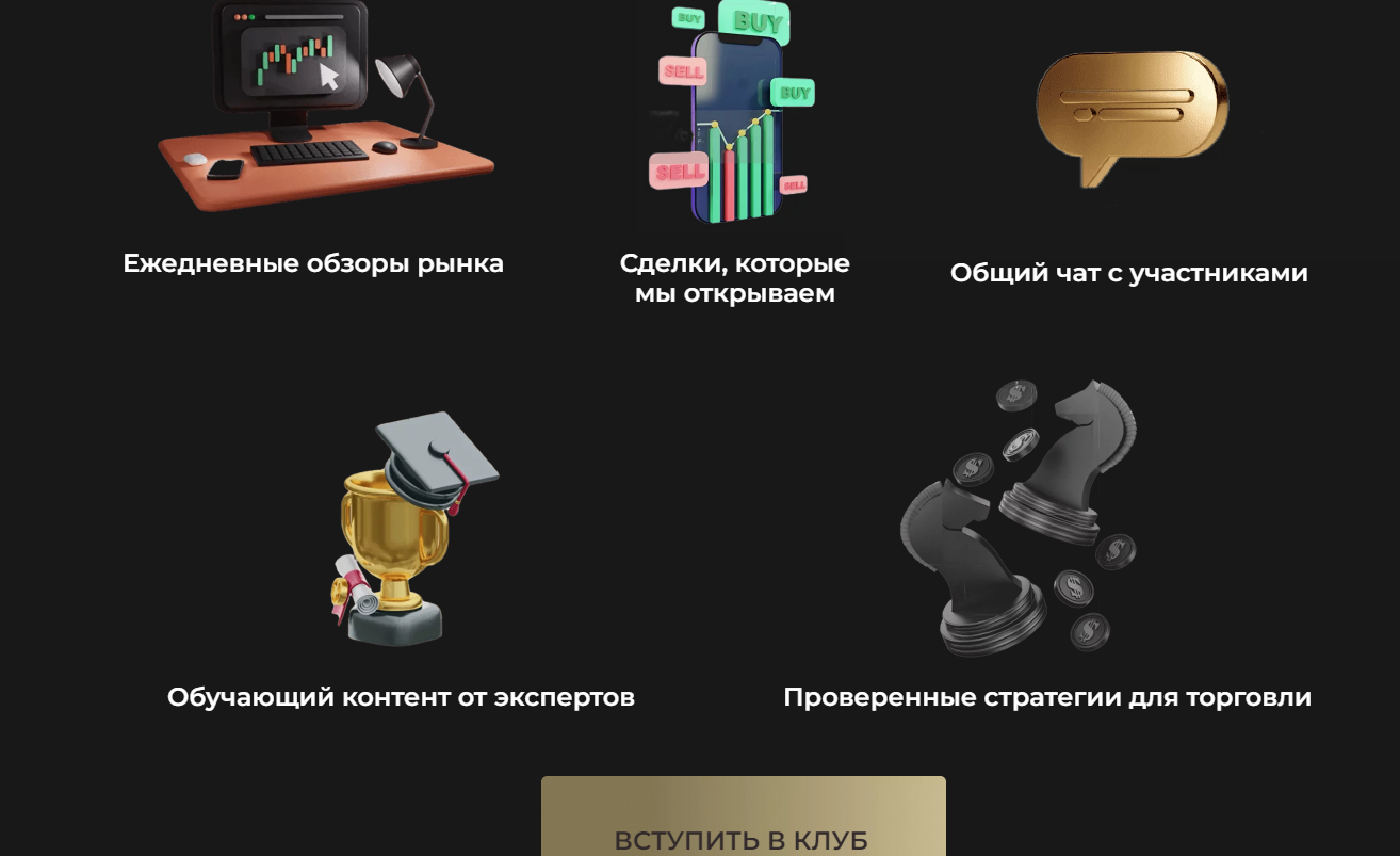 Сток Трейдинг Клаб Сток Трейдинг Клаб