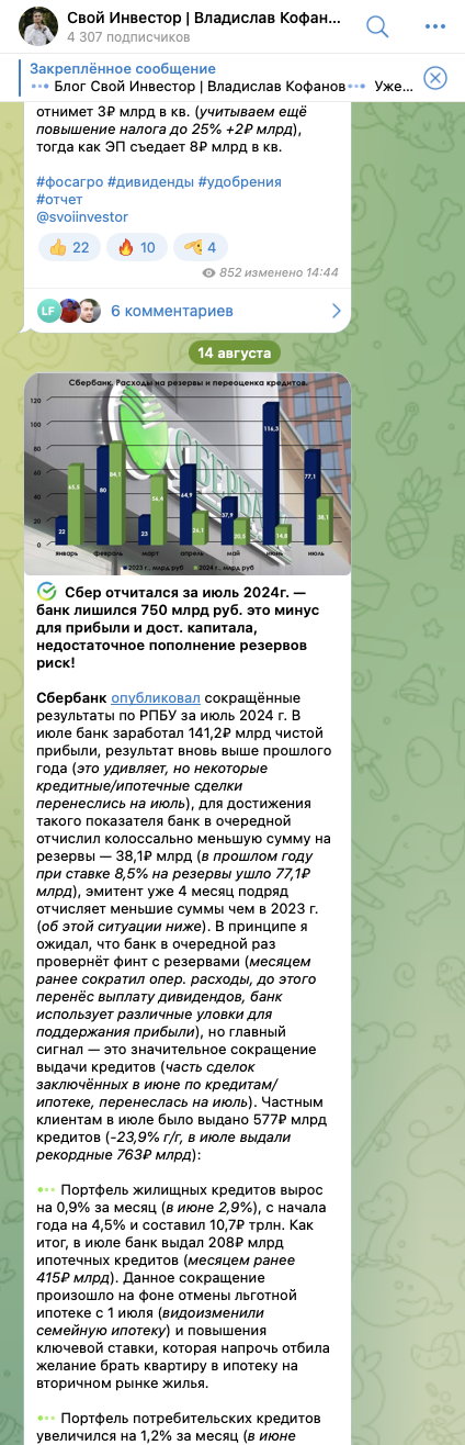 свой инвестор свой инвестор