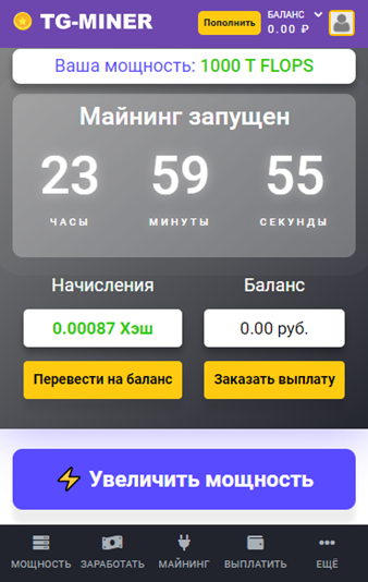 тг майнер тг майнер