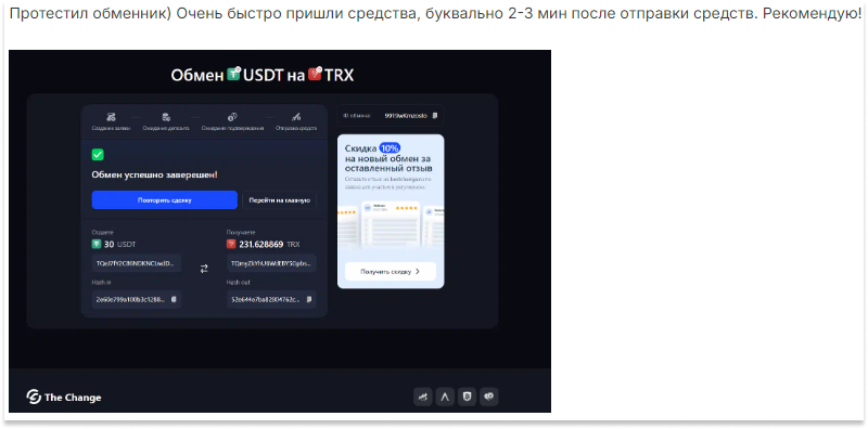 The Change Cryptocurrency exchange The Change Cryptocurrency exchange