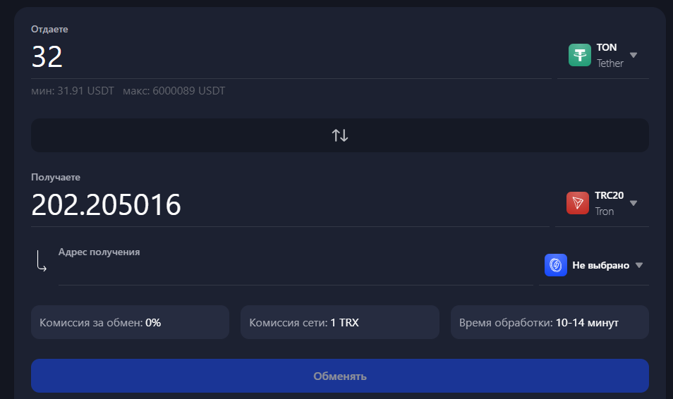 The Change Ltd Автоматический обмен криптовалют The Change Ltd Автоматический обмен криптовалют