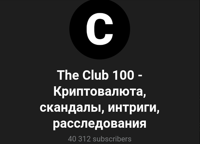 the club 100 the club 100
