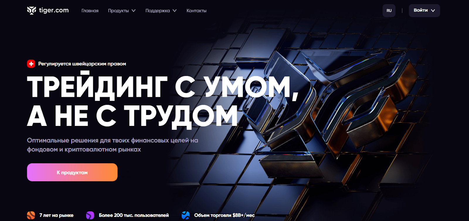 tiger trade брокер tiger trade брокер