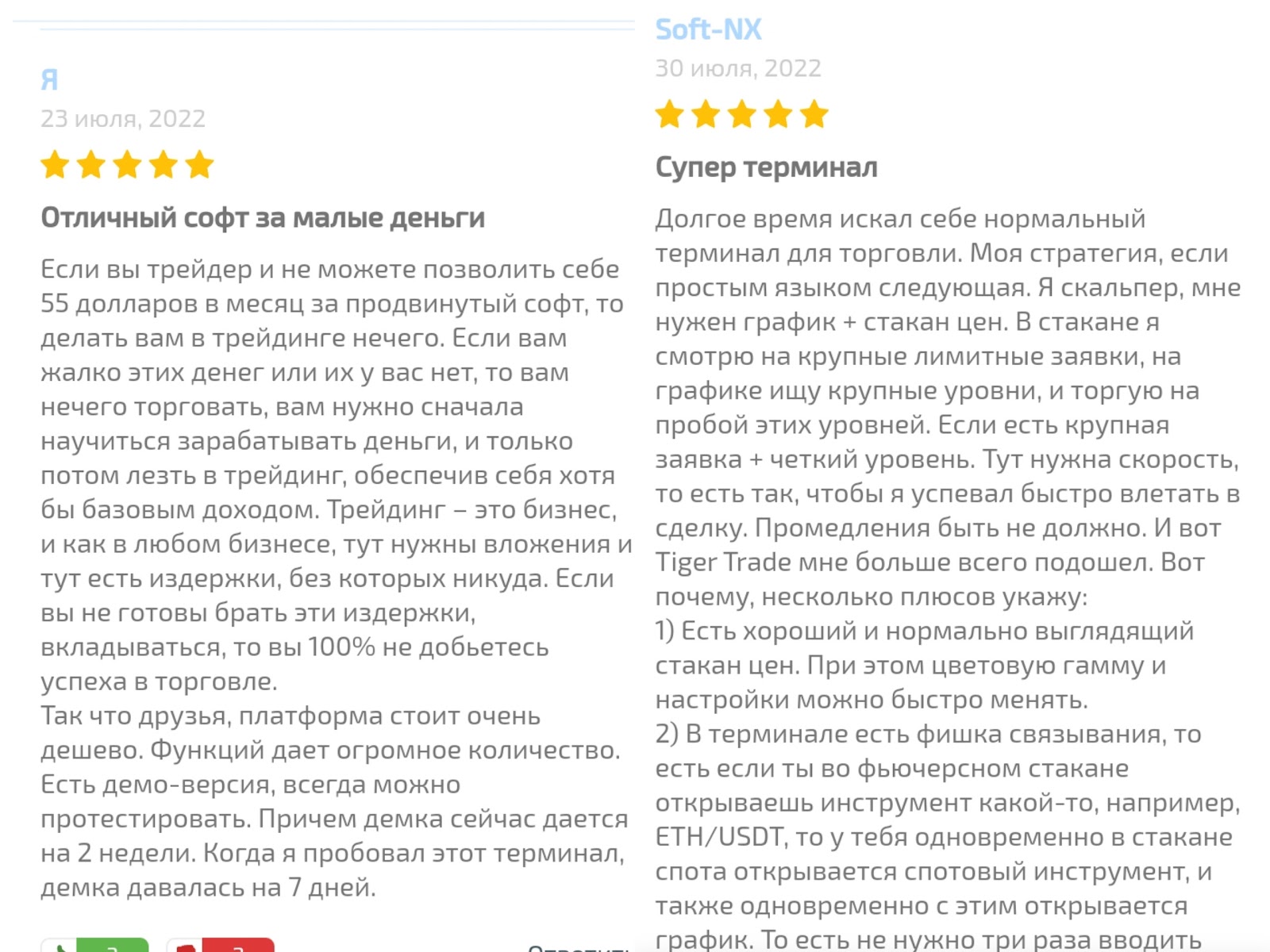 tigertrade отзывы tigertrade отзывы