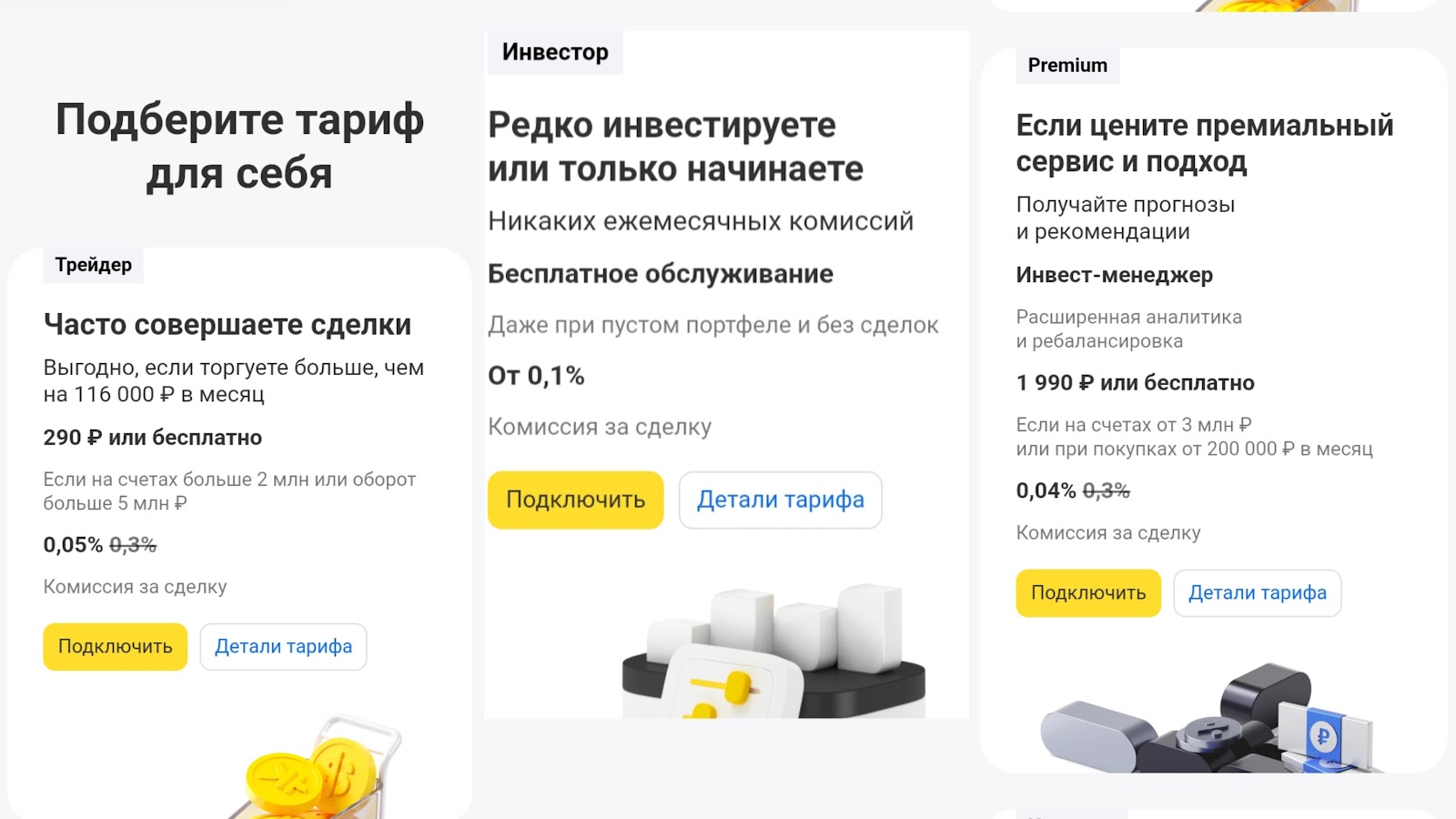тинькофф инвестиции отзывы клиентов вложивших деньги реальные 2023 тинькофф инвестиции отзывы клиентов вложивших деньги реальные 2023