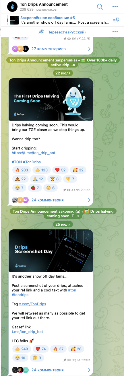 ton drips тапалка ton drips тапалка