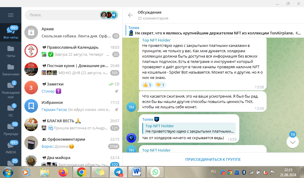 тонекс социальная сеть тонекс социальная сеть