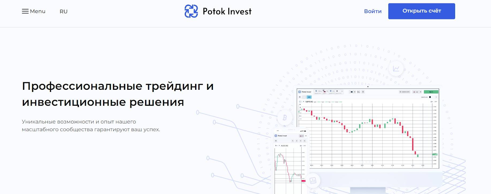 Trade Invest Potok com отзывы Trade Invest Potok com отзывы