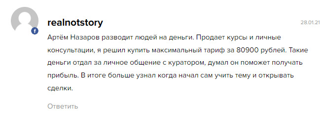 trade zone school отзывы trade zone school отзывы