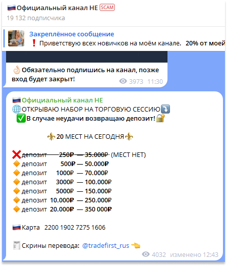 tradefirst rus отзывы tradefirst rus отзывы