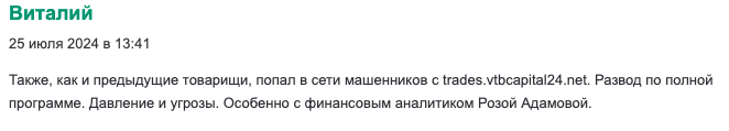 trades vtb24capital com отзывы trades vtb24capital com отзывы