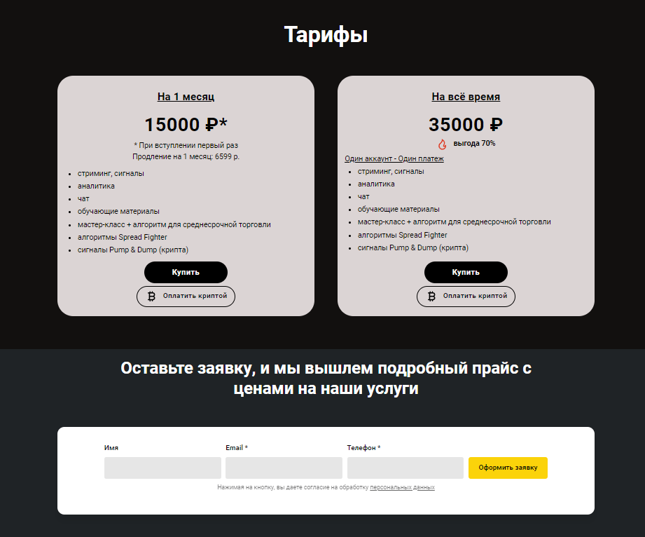 tradingspace tradingspace