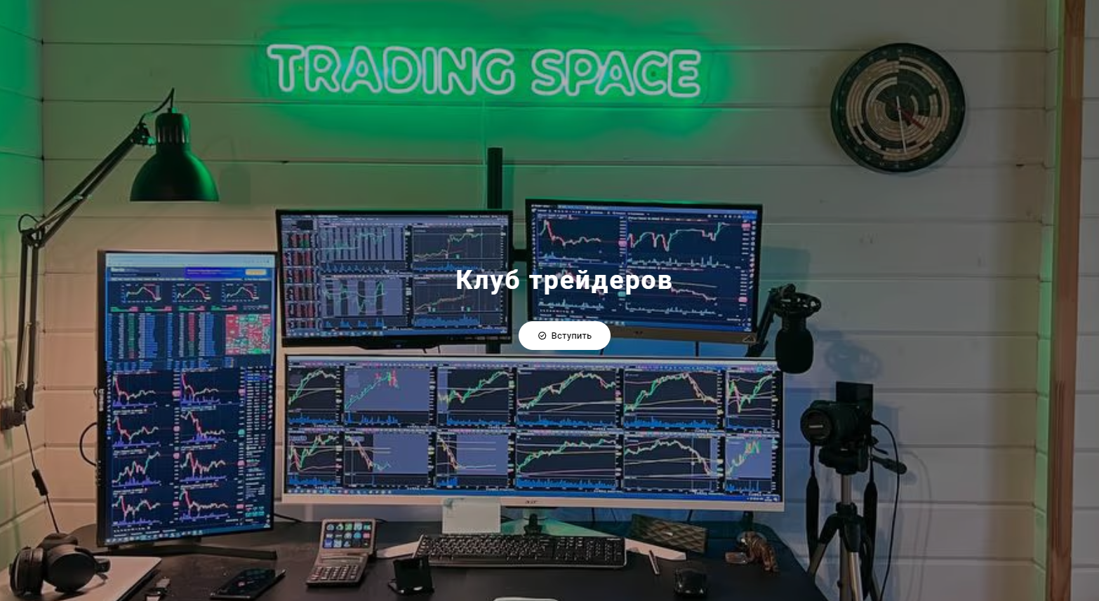 tradingspace1 tradingspace1
