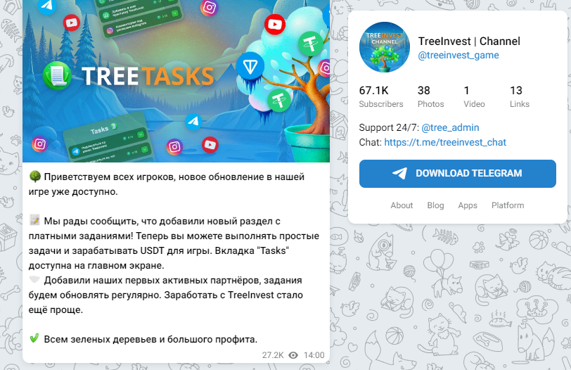 tree admin крипта tree admin крипта