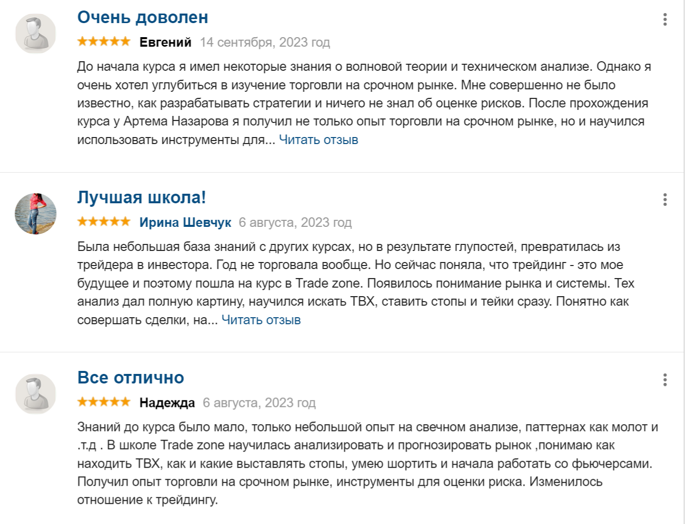 трейд зона ютуб отзывы трейд зона ютуб отзывы