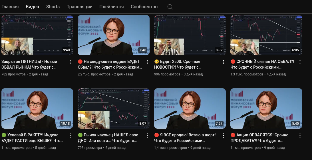 трейдер с повязкой трейдер с повязкой