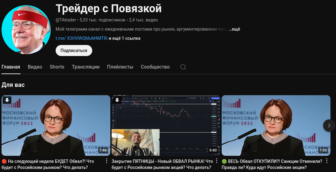 трейдер с повязкой телеграм трейдер с повязкой телеграм