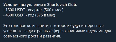 трейдера шортович трейдера шортович