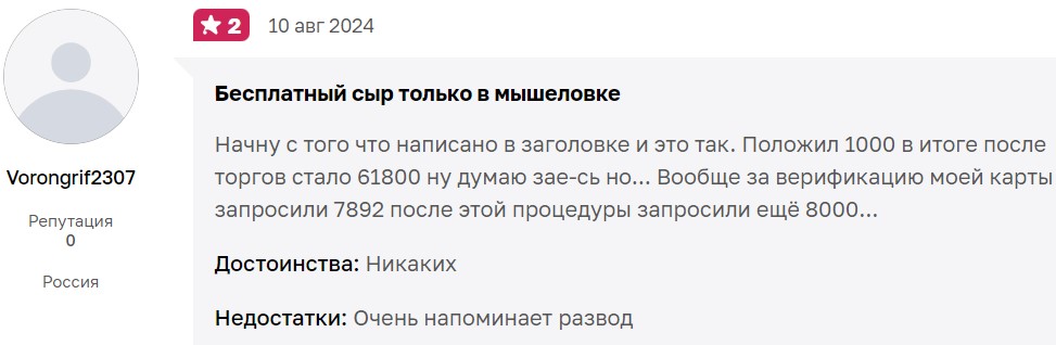 трейдинг binomo com отзывы трейдинг binomo com отзывы