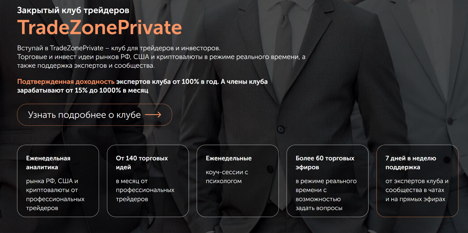 трейдзонскул трейдзонскул
