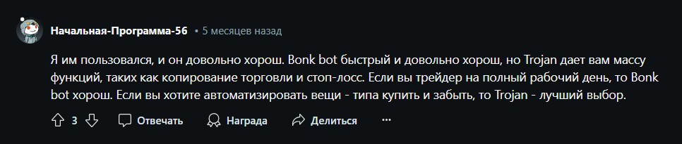 trojan on solana bot trojan on solana bot