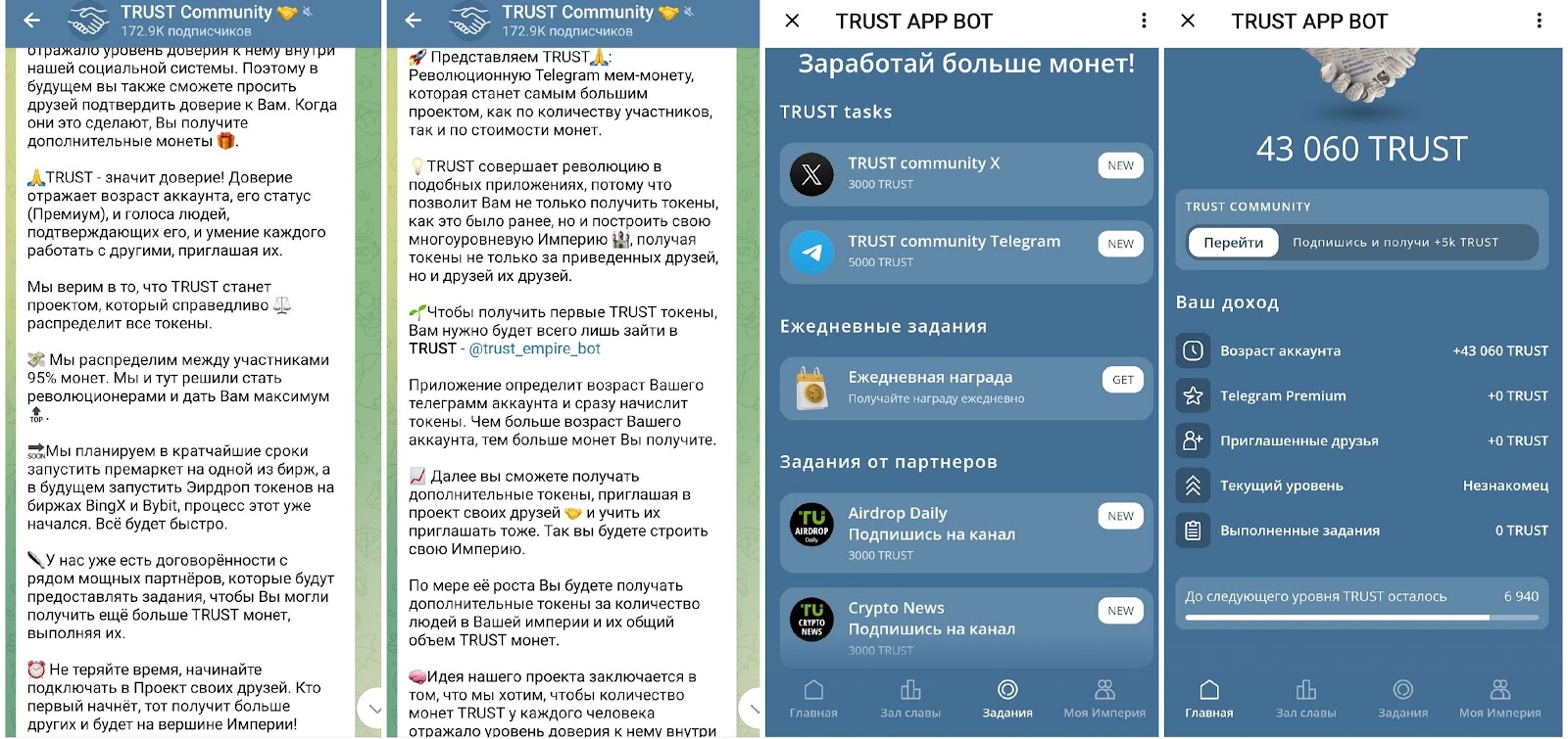 trust empire bot trust empire bot