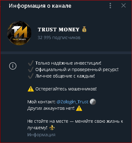 Trust Money Trust Money