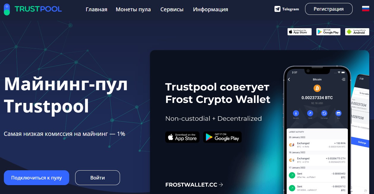 trustpool trustpool