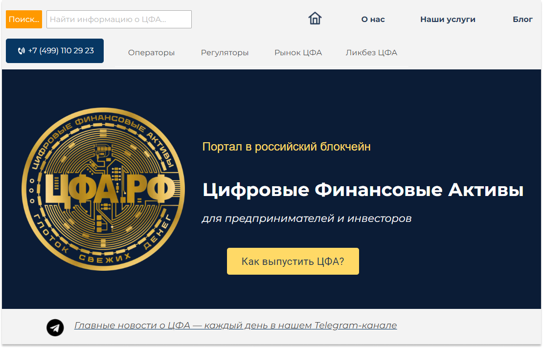 цфа в рф цфа в рф