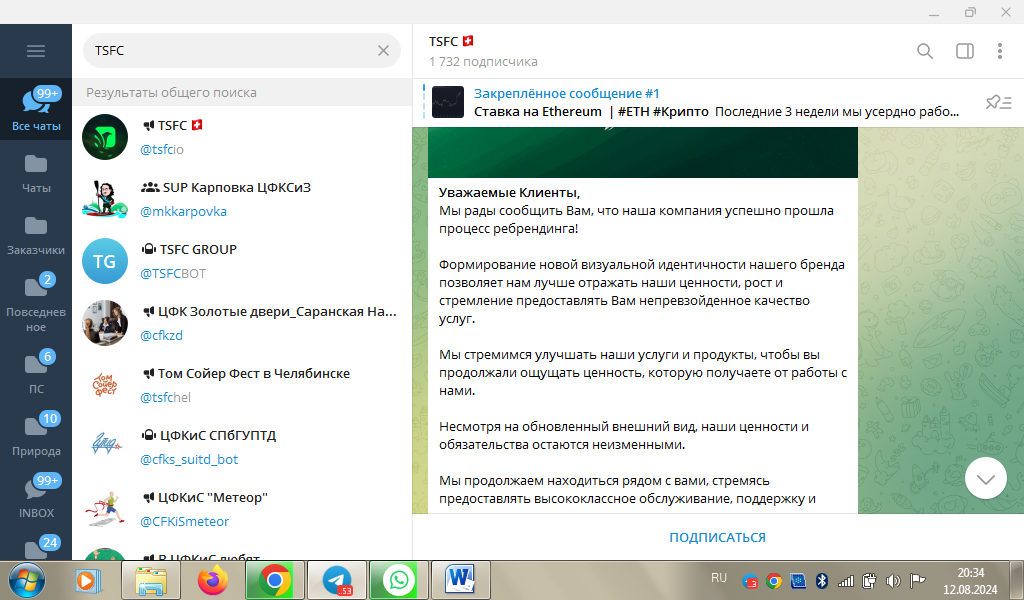 tsfc tsfc