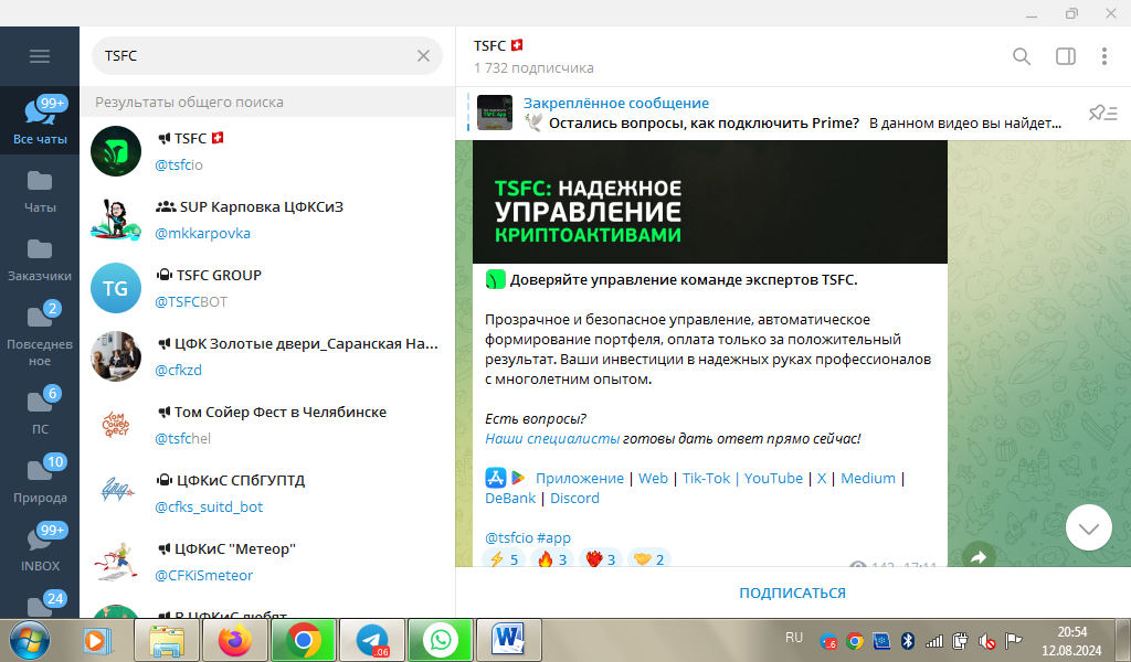 tsfc io tsfc io