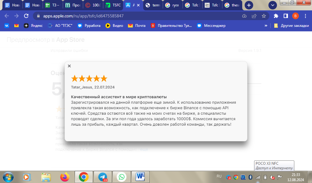 tsfc криптобиржа tsfc криптобиржа